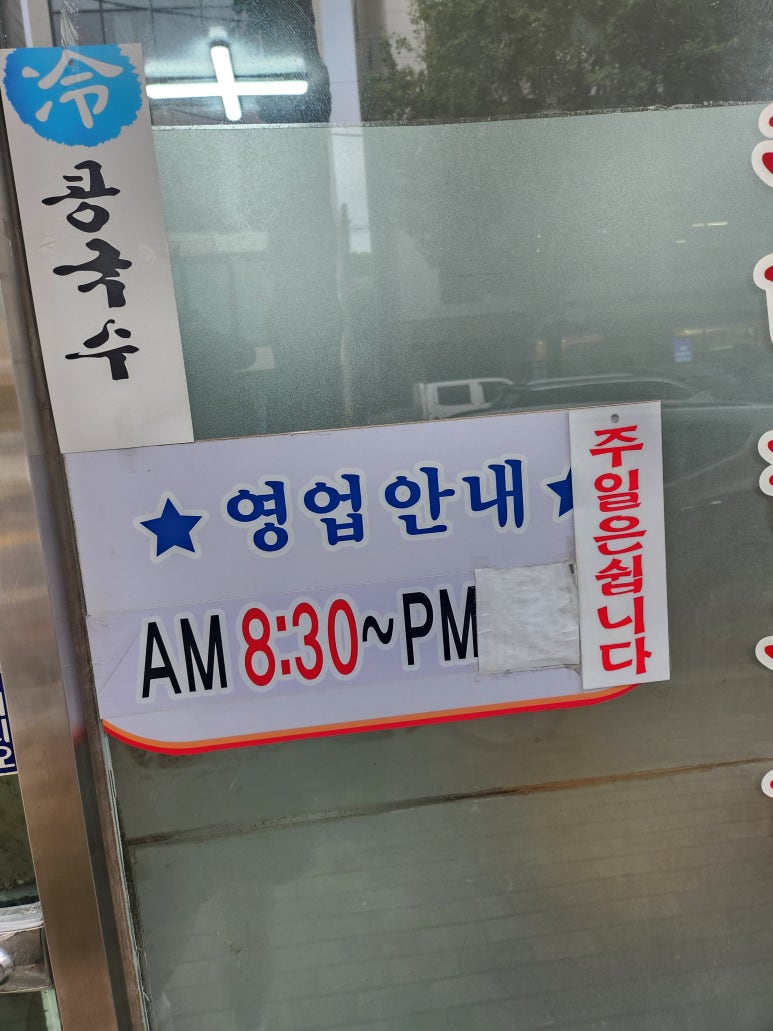 형제소머리국밥 이미지