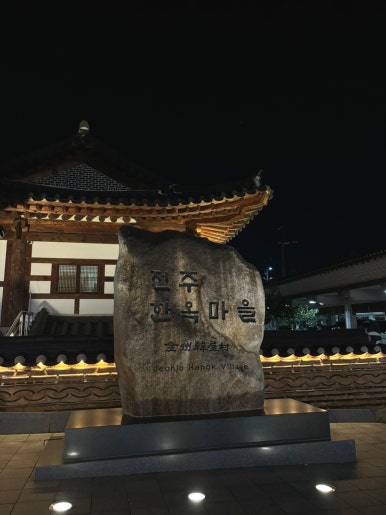 지에스25 전주한옥마을점 이미지