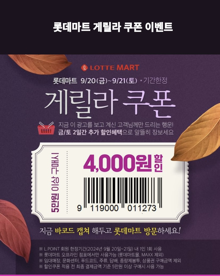 포인트마트주 이미지