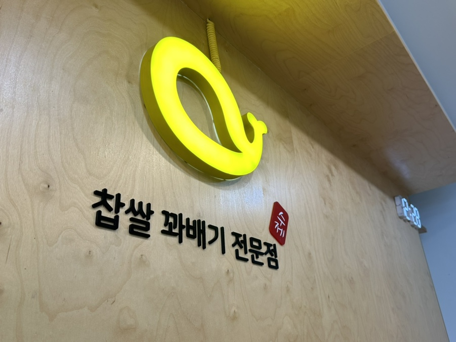 노랑고래(효성점) 이미지