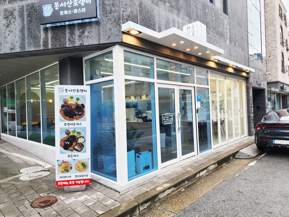 봉서산호랭이 이미지