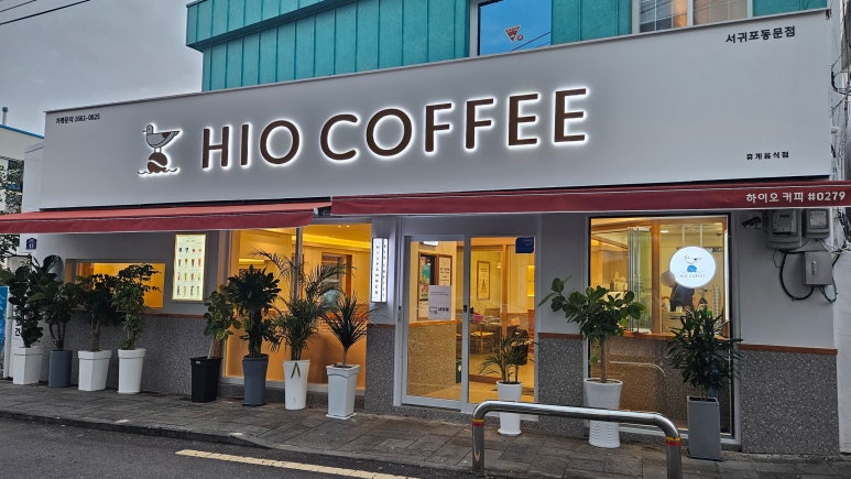 하이오커피동문점 이미지