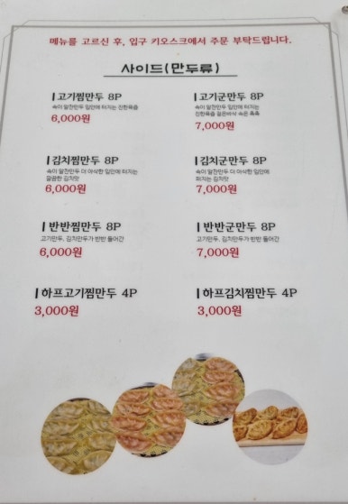 국시랑.손수제비 이미지