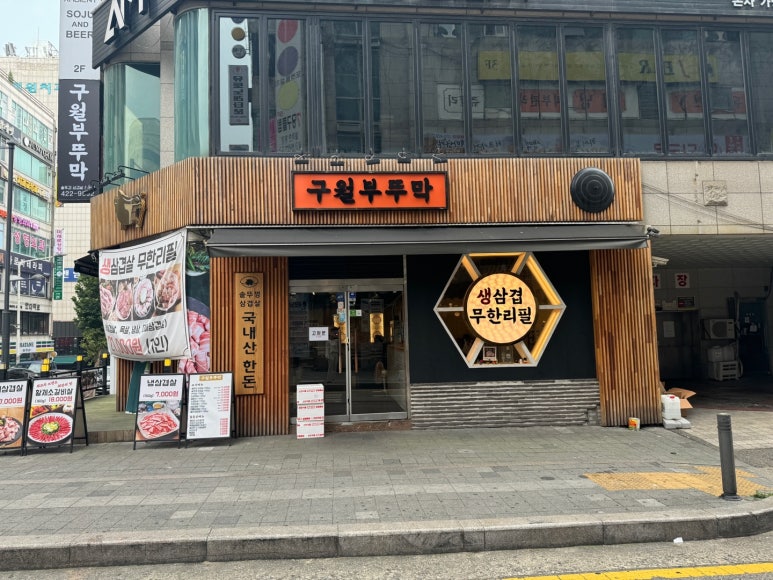 구월부뚜막 이미지