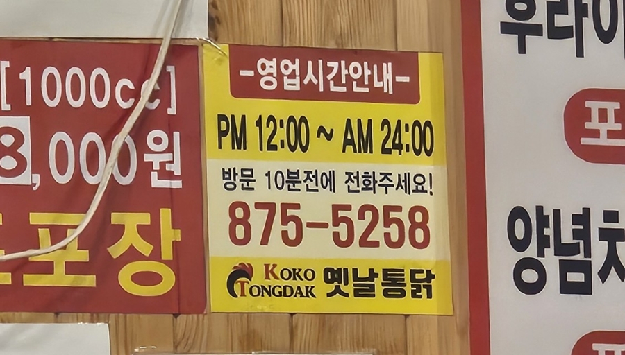코코옛날통닭 이미지