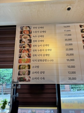 형과아우황칠누룽지삼계탕 이미지