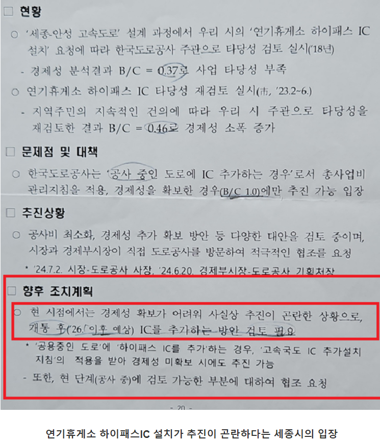 연기휴게소 이미지