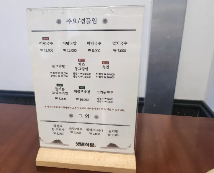 샛별국수 이미지