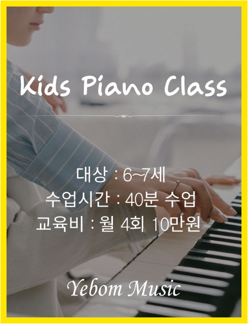 예봄음악학원 이미지