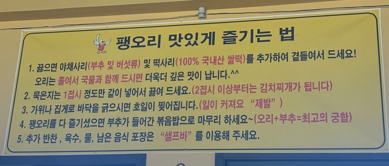 팽오리농장김포분점 이미지