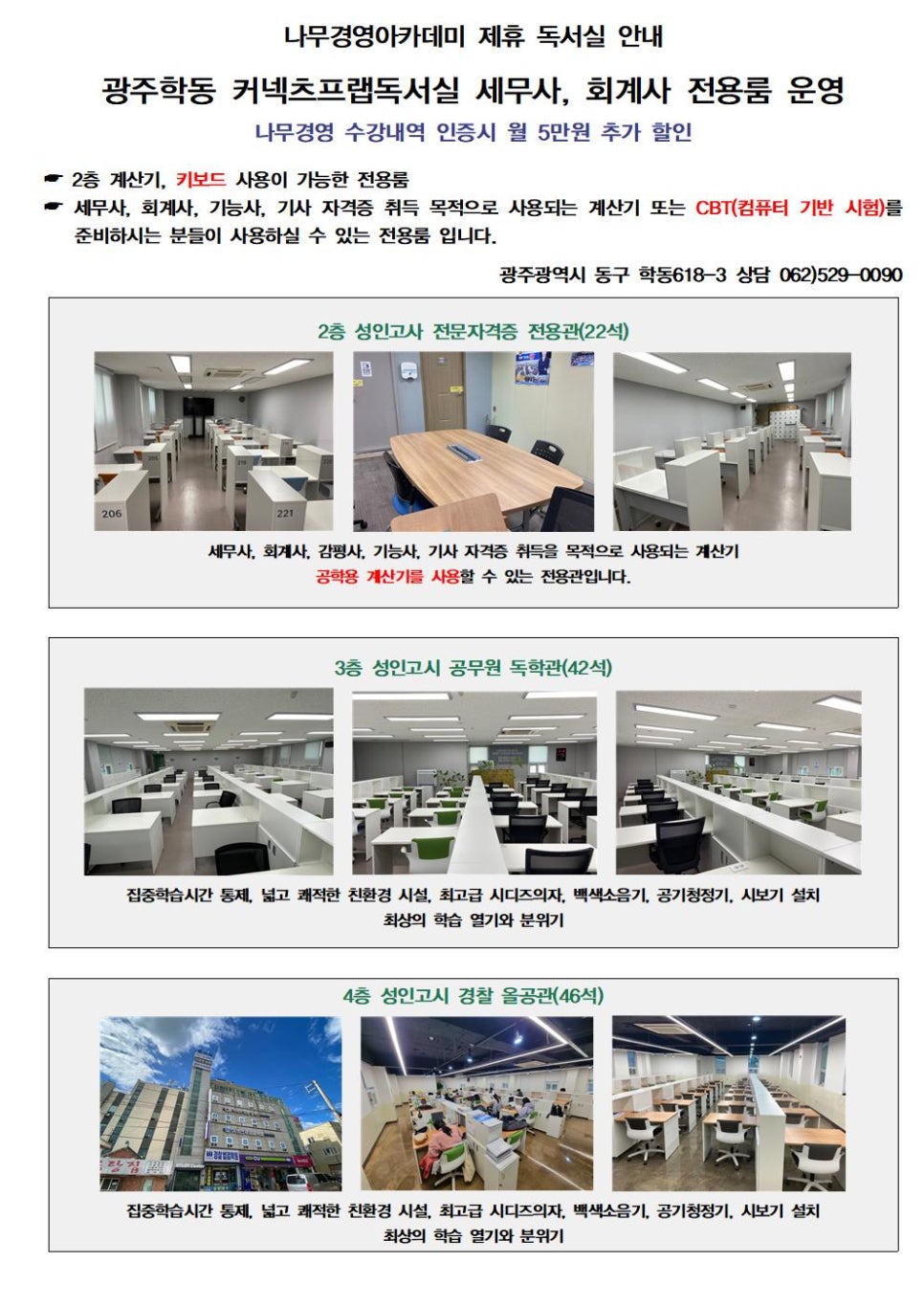 명성독서실 이미지