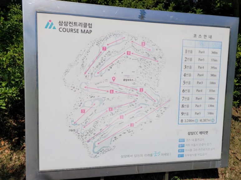 삼삼컨트리클럽 이미지