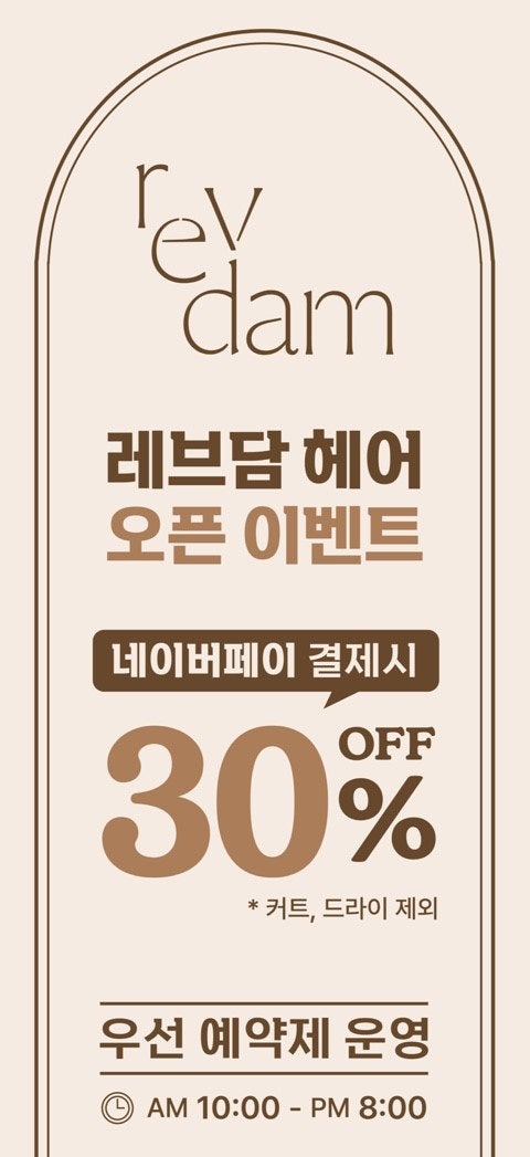 레브진헤어 이미지