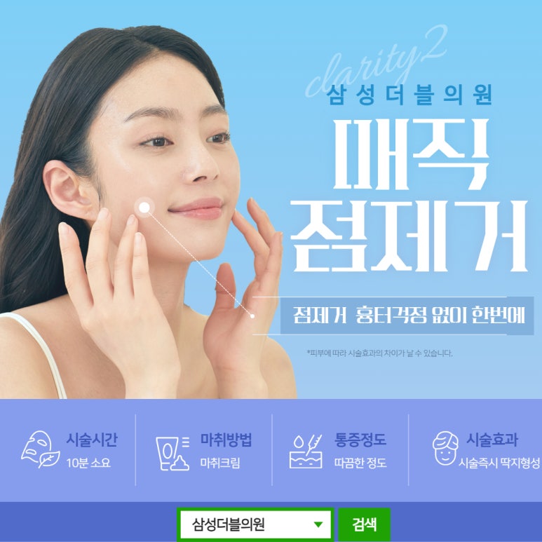 삼성더블의원 이미지