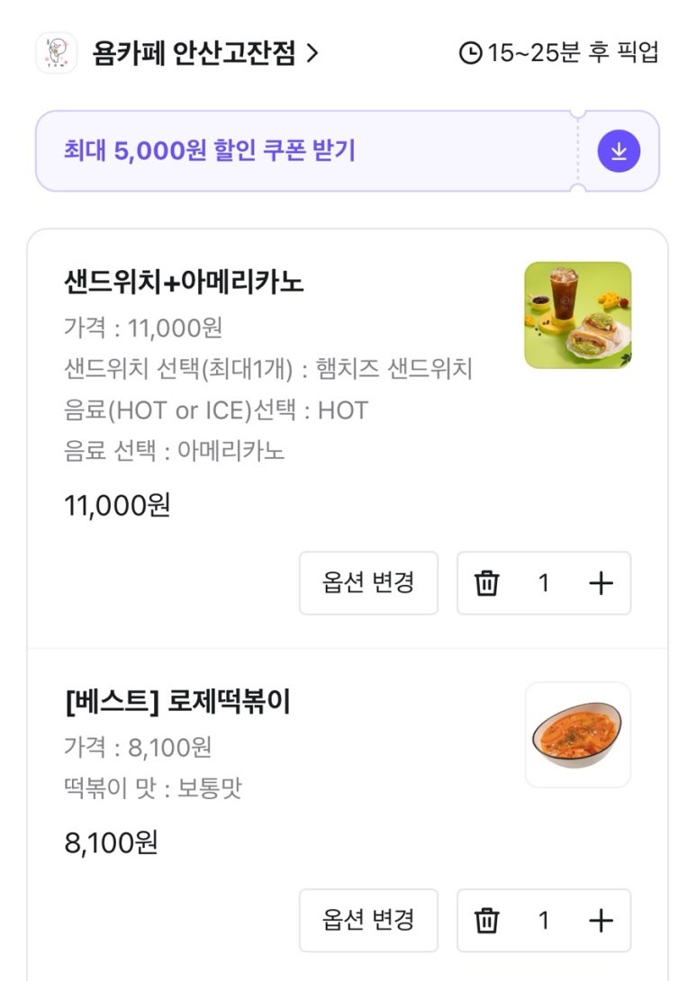 욤카페 이미지
