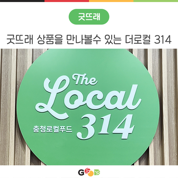 더로컬 314 이미지