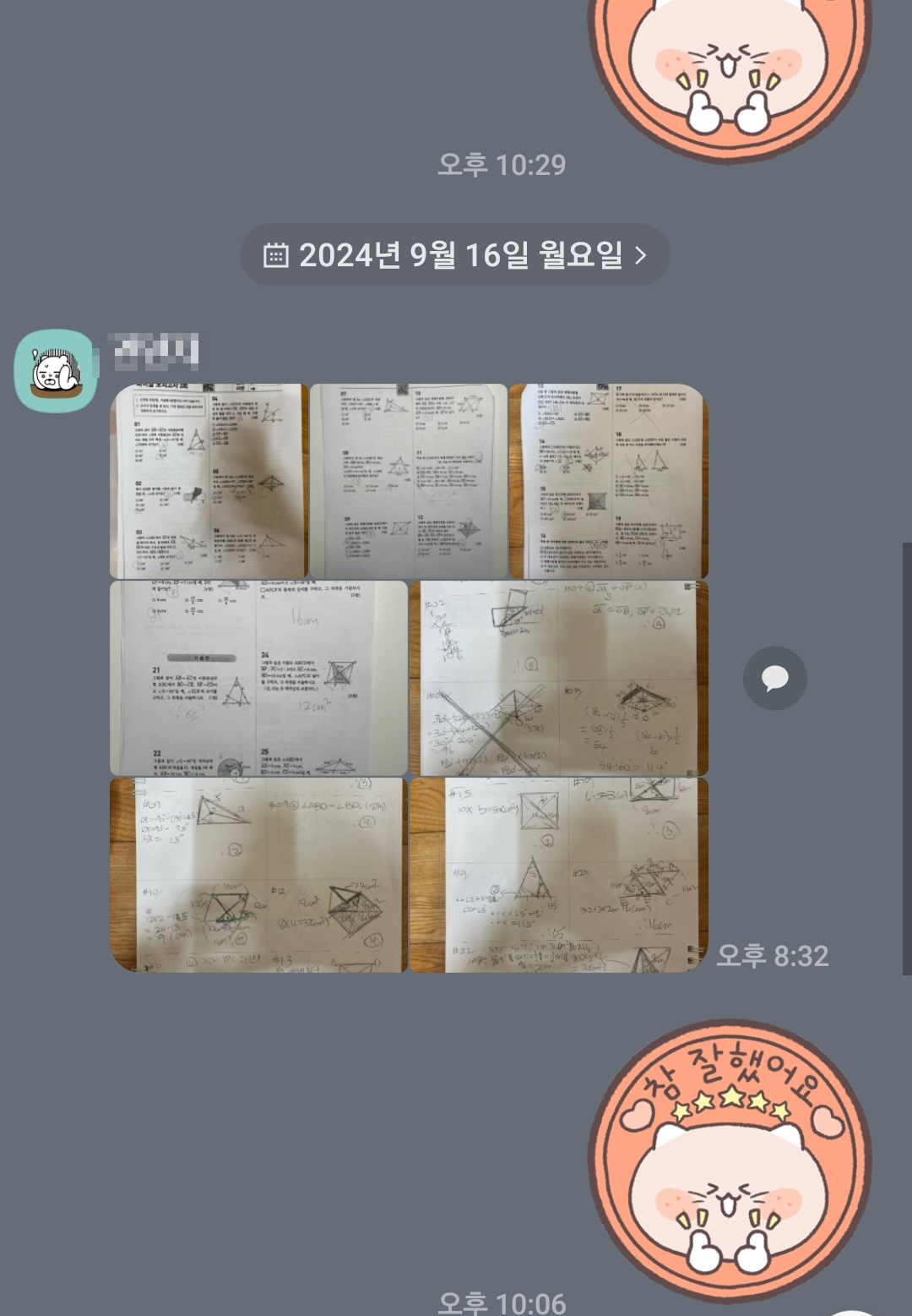 청덕중학교 이미지