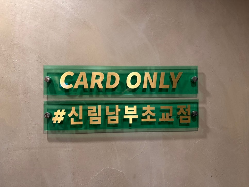 신림남부초교점_런드리익스프레스샵 이미지