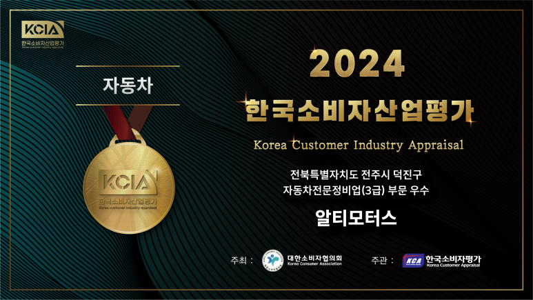 알티모터스 이미지