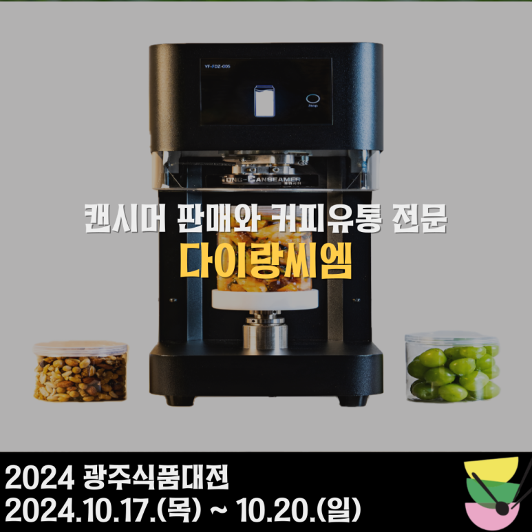 ㈜씨엠솔루션 이미지