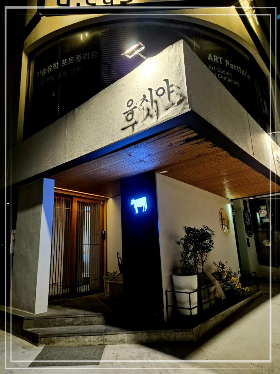 우시야 이미지