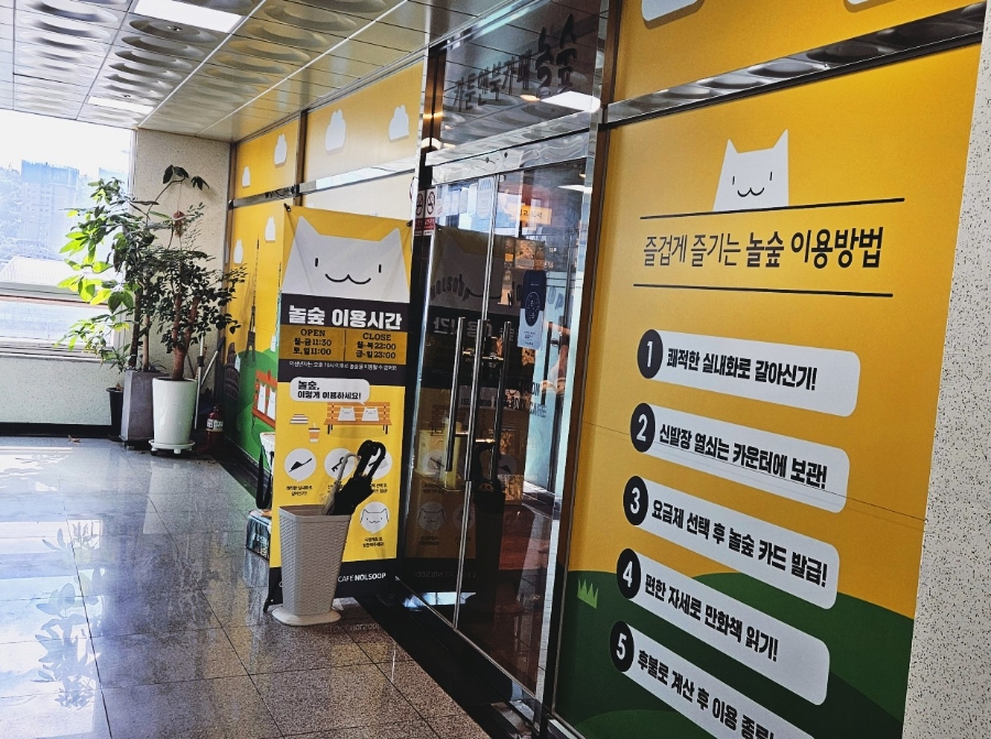 놀숲 위례역점 이미지