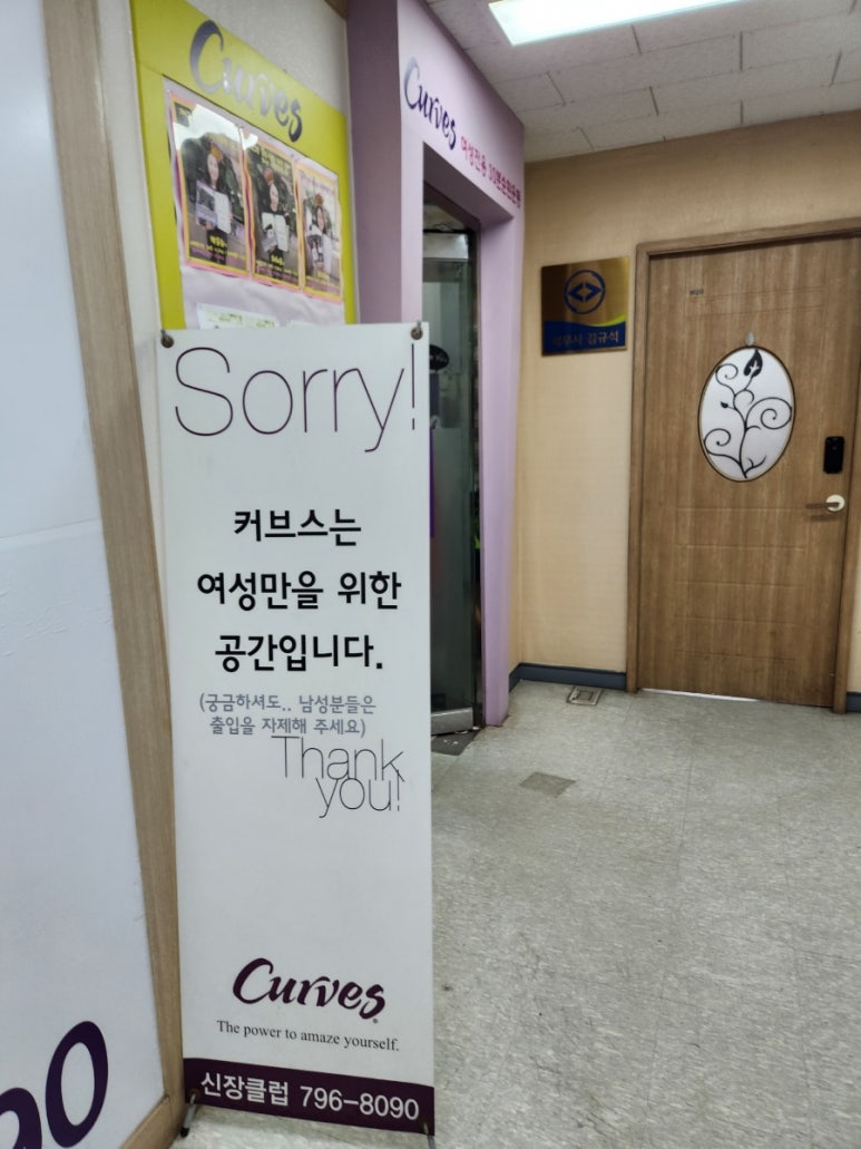 커브스시청클럽 이미지