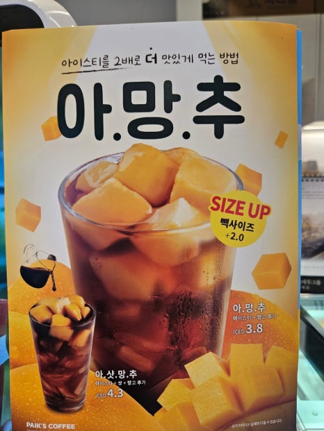 빽다방서귀포하원점 이미지