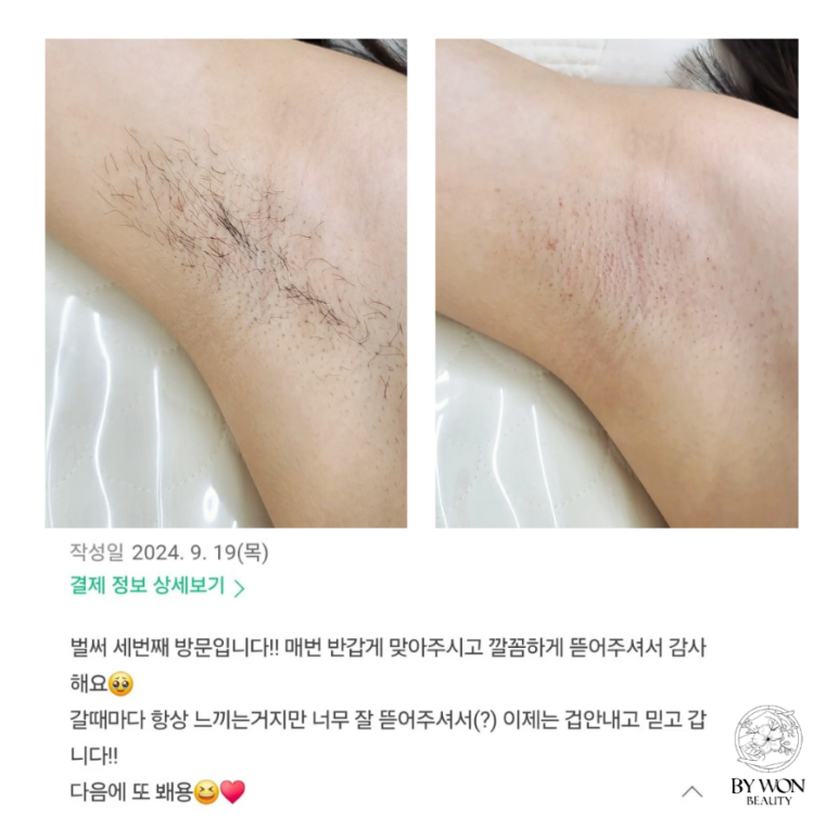 바이원뷰티 이미지