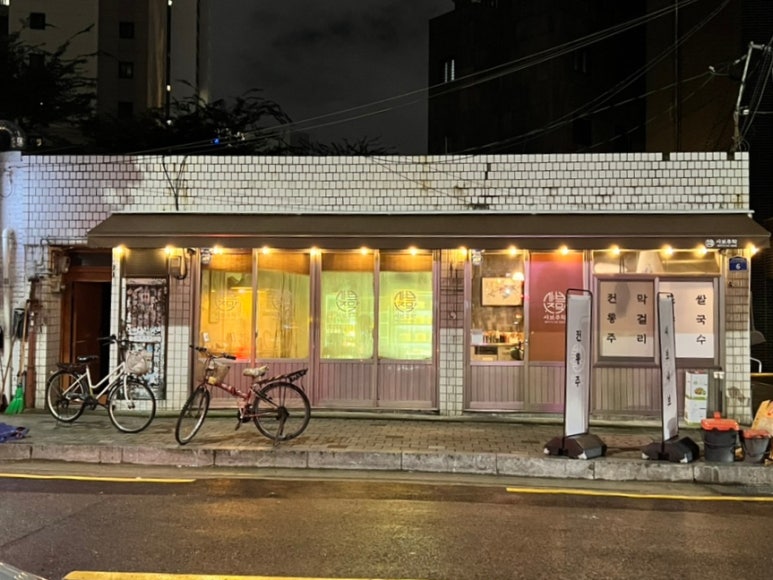 샤브주막 이미지