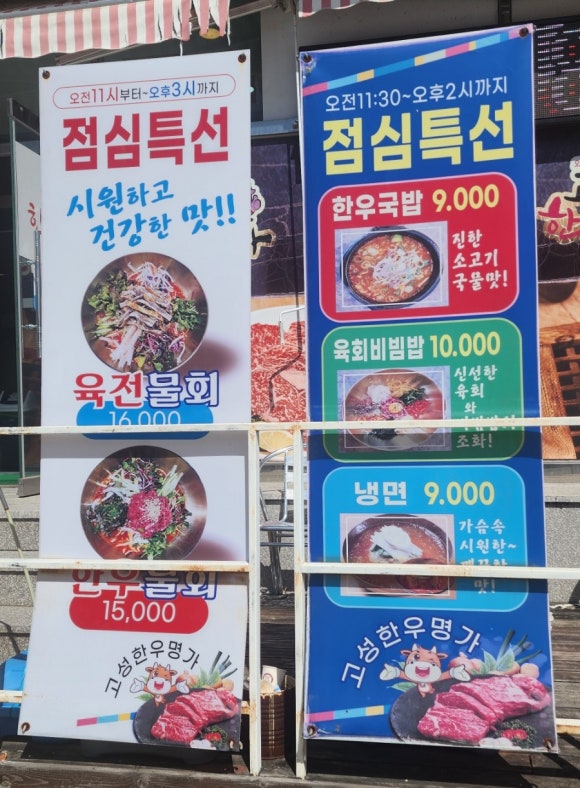고성한우명가 이미지