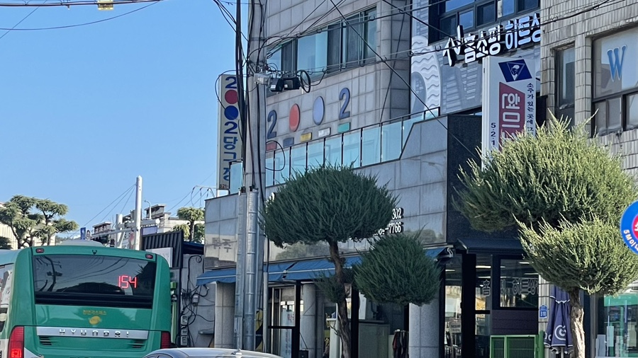 2002당구장 이미지