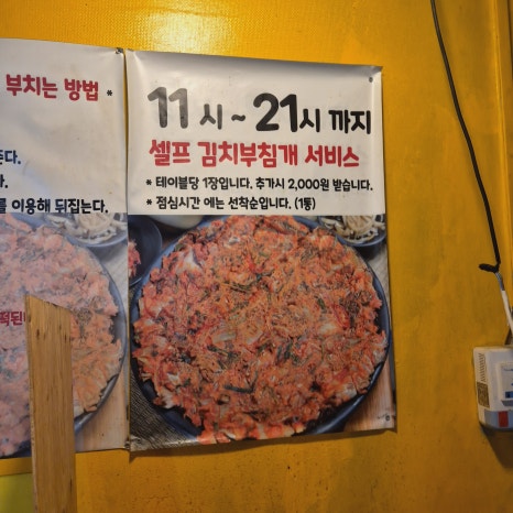 맛짱쪽갈비 이미지