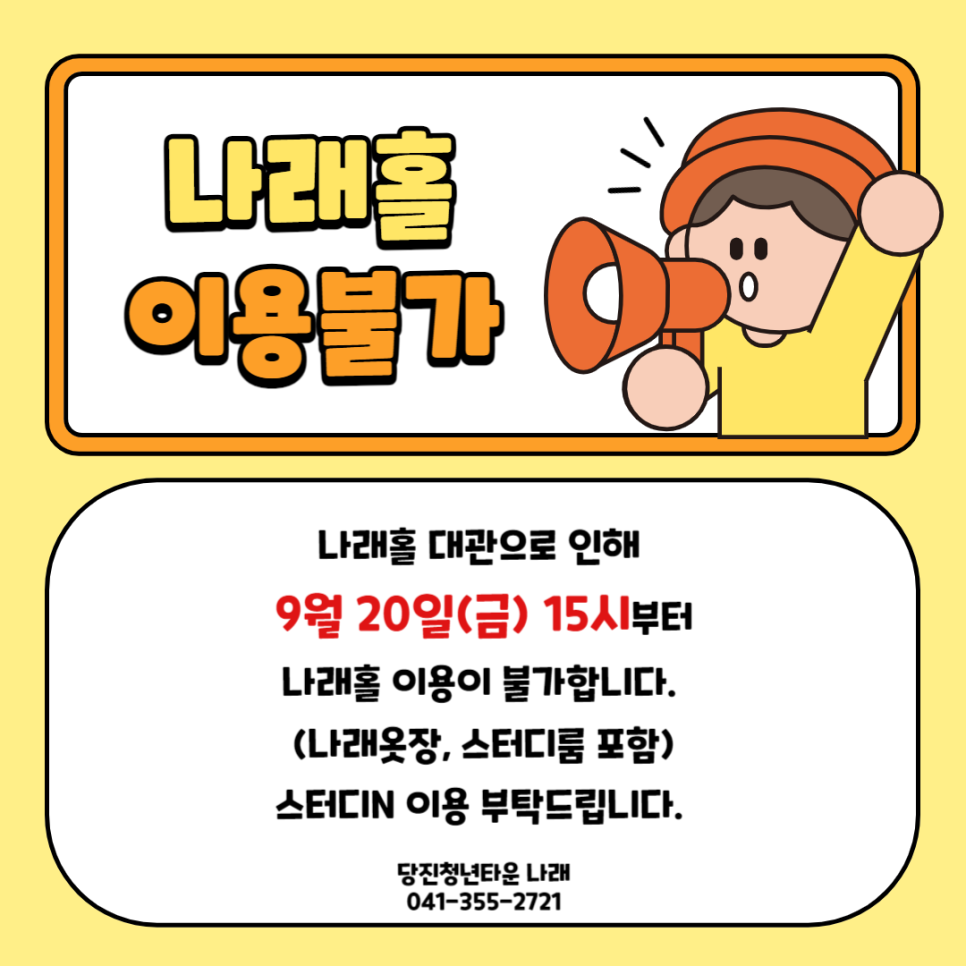 나래홀 이미지