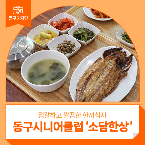 대구동구시니어클럽 이미지