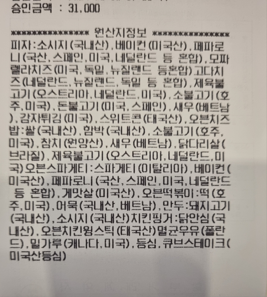 고래한입피자&비츠샐러드 이미지