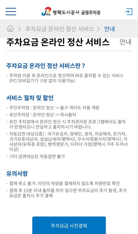 평택모바일 이미지