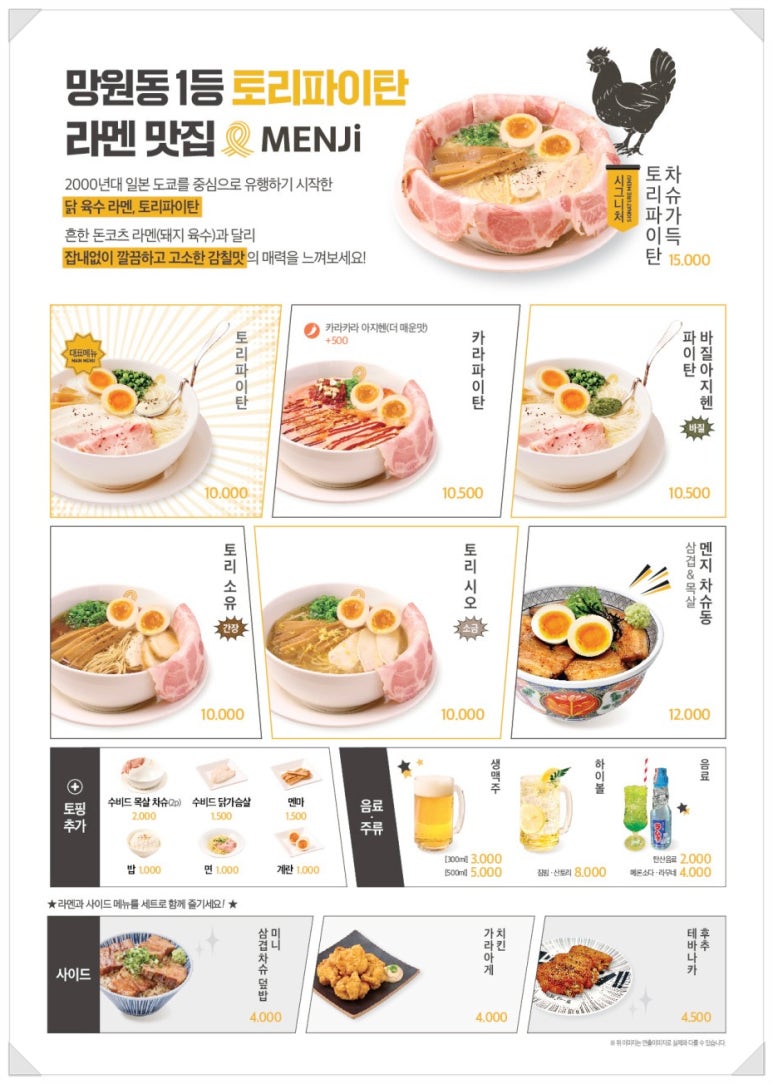 멘지 이미지
