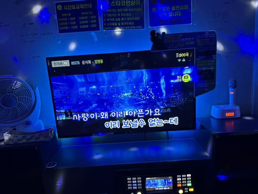 남양노래연습장 이미지