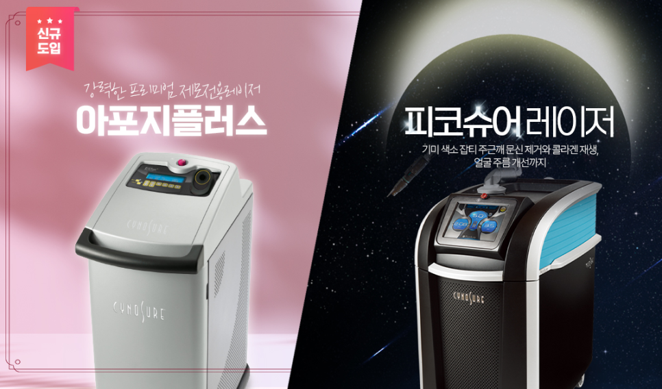 엘뷰티의원 이미지