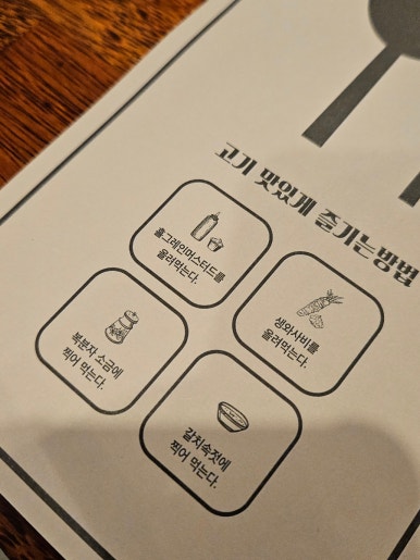김형제고기의철학부산 이미지
