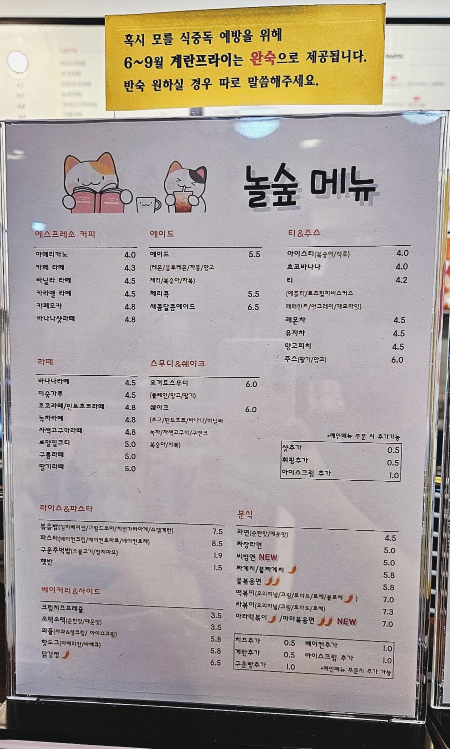 놀숲 위례역점 이미지