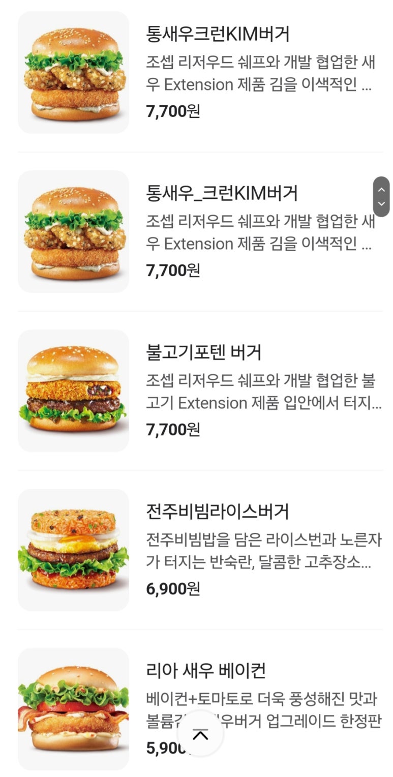 롯데리아가창 이미지