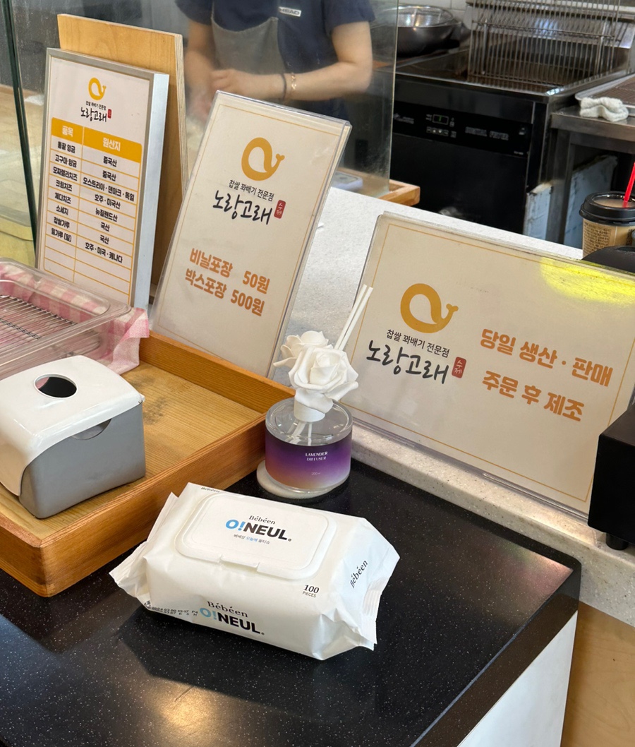 노랑고래(효성점) 이미지