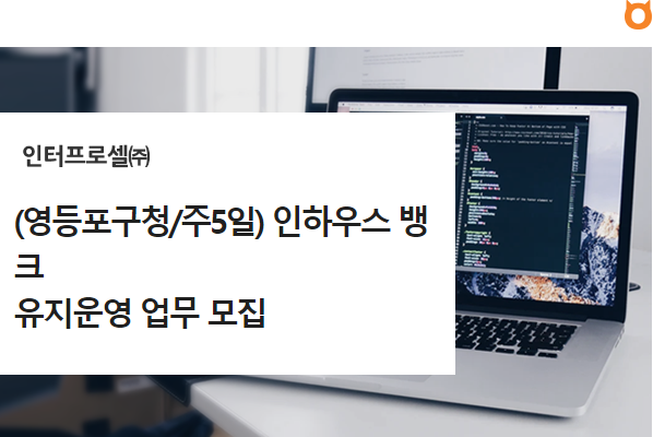 (주)인하우스 이미지