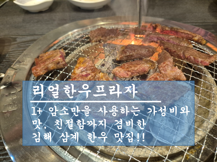 리얼한우프라자 이미지