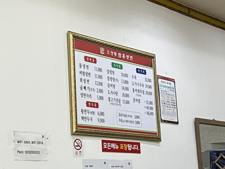 누리면옥 이미지
