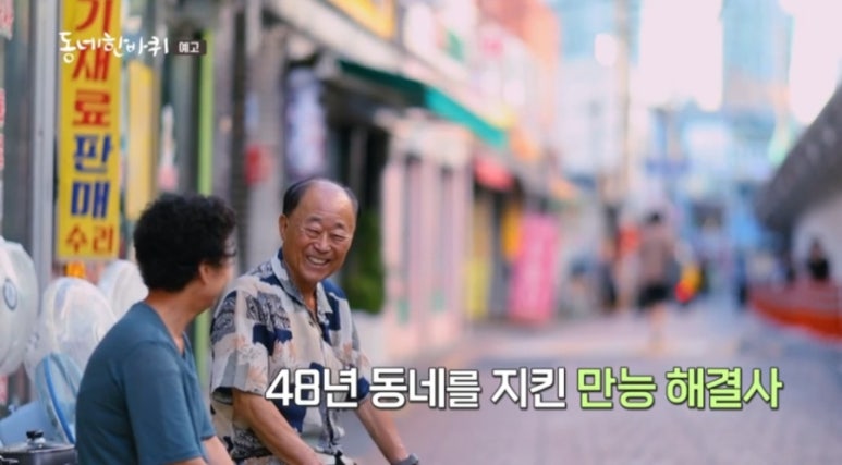 서울전파사 이미지