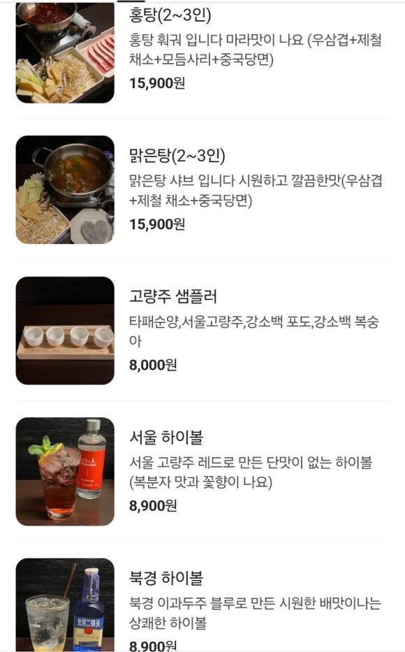 옌징바 이미지