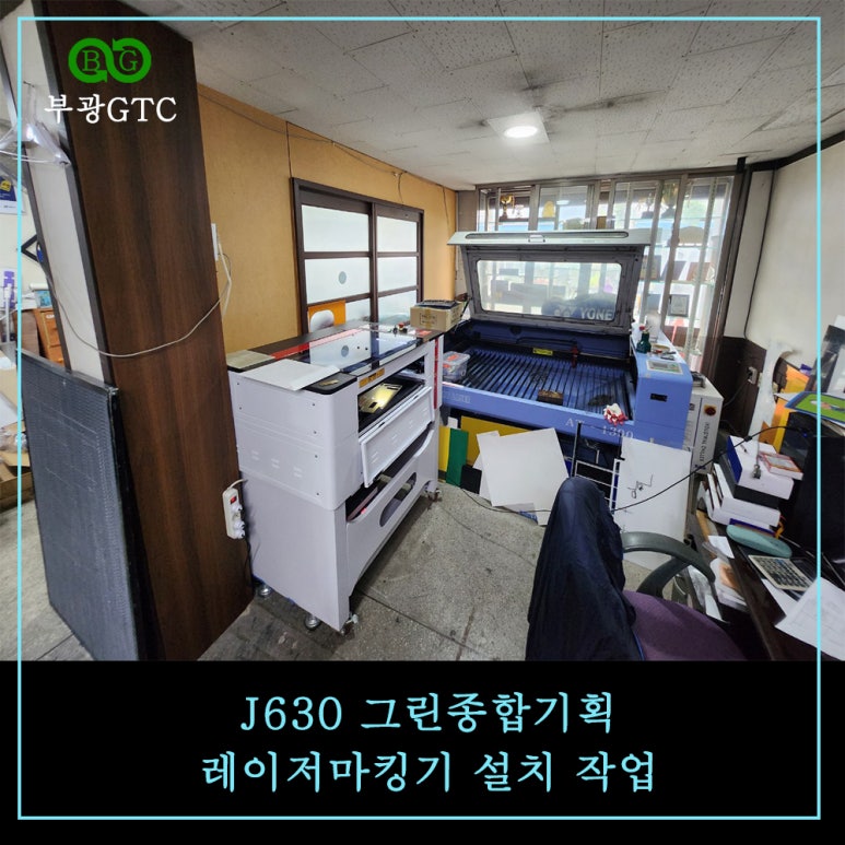 그린종합기획 이미지